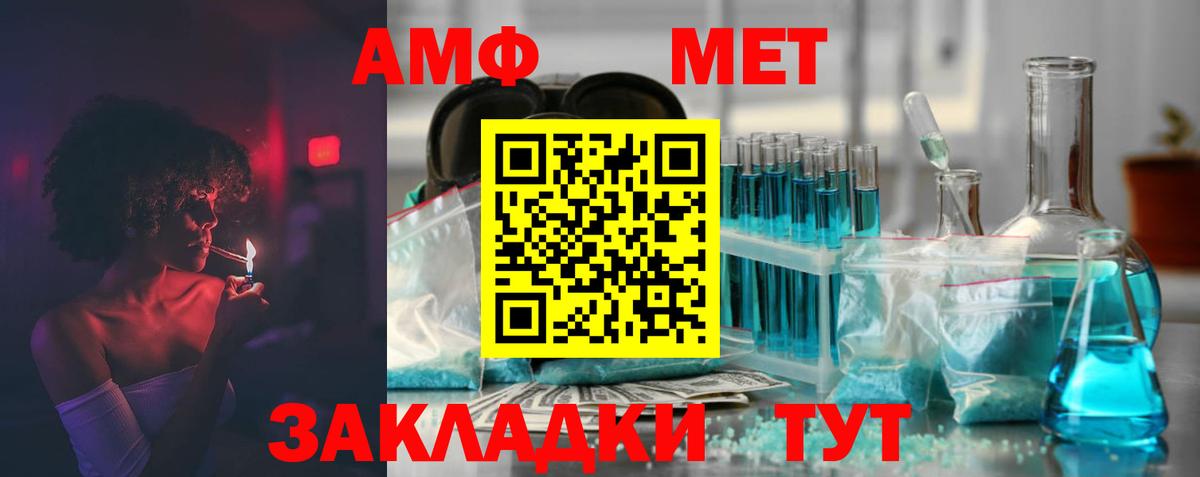 Анапа  Амфетамин Розовый  АМФ  Вход с VPN 