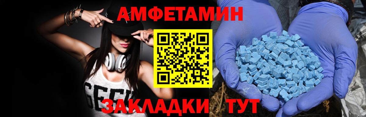 Amphetamine Premium Анапа