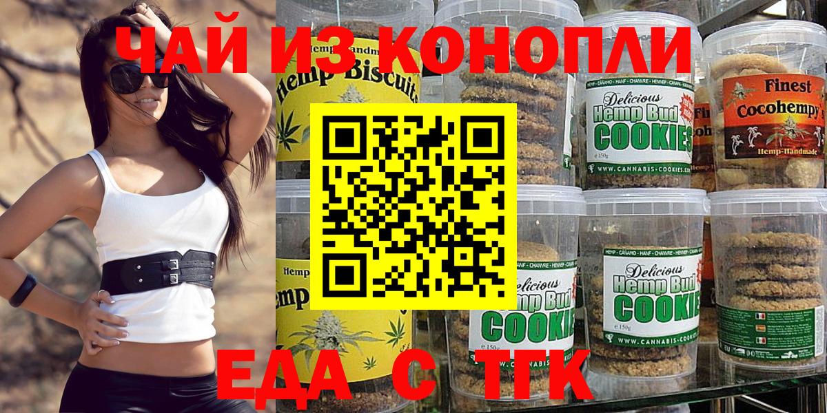 Анапа  Canna-Cookies конопля  Вход с VPN 