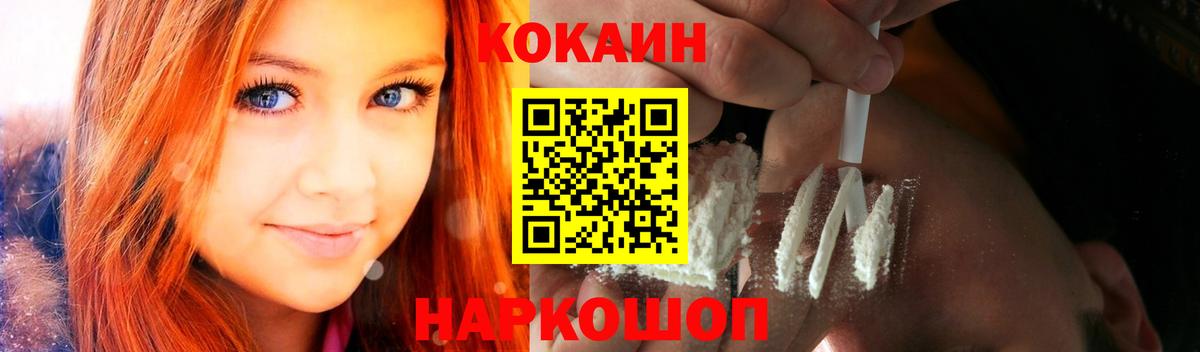 Анапа  Cocaine  Вход с VPN  COCAIN 98% 