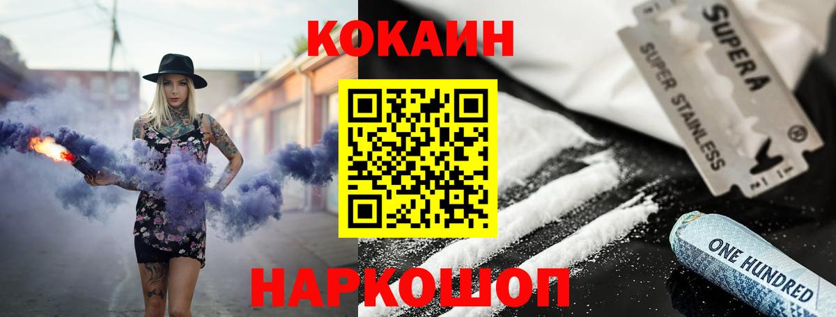 COCAIN Колумбийский Анапа