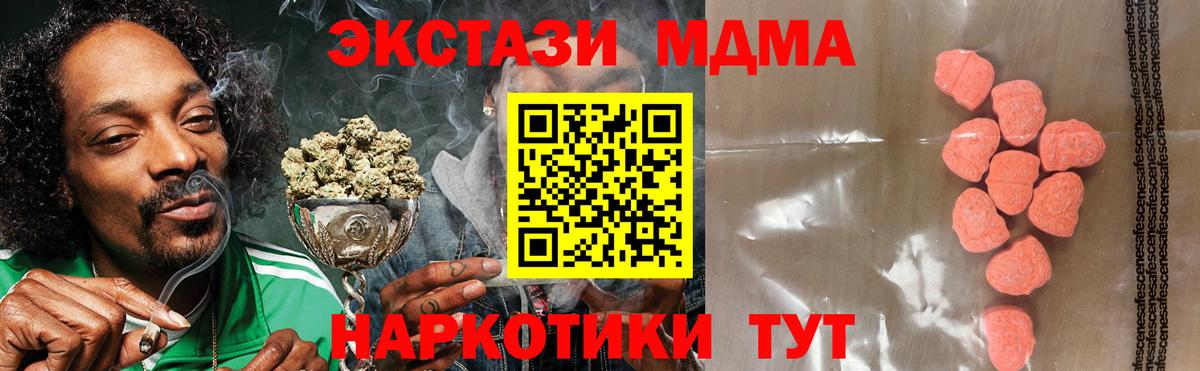 Анапа  Экстази ешки  Ecstasy  купить наркотики цена  Вход с VPN 