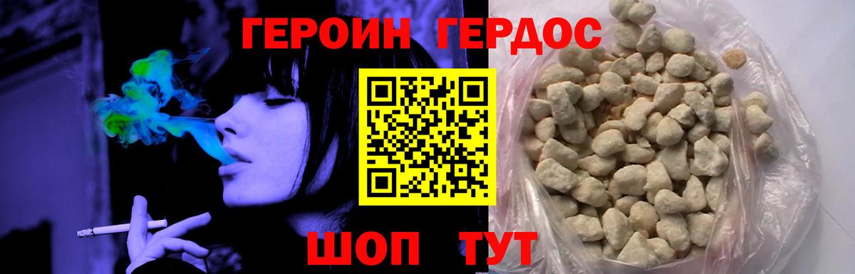 Героин гречка Анапа