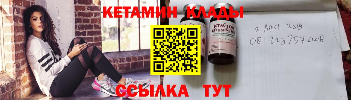 Кетамин ketamine  КЕТАМИН VHQ  Вход с VPN  Анапа 