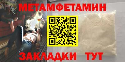 метамфетамин Протвино