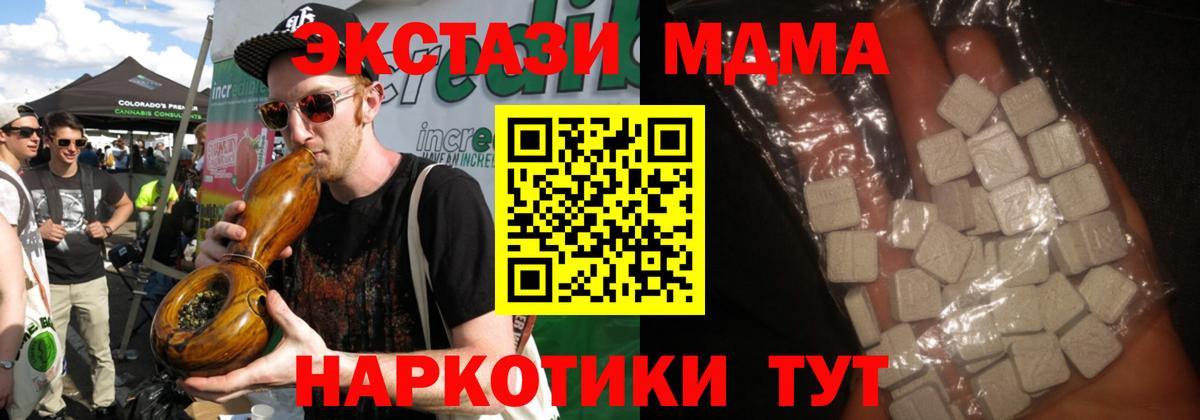 МДМА VHQ  МДМА VHQ  Анапа  МДМА  Вход с VPN 