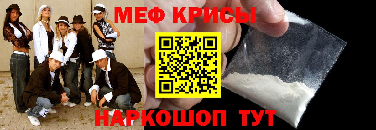 Анапа  Мефедрон  МЯУ-МЯУ  закладка  МЕФ mephedrone  МЕФ мяу мяу  Вход с VPN 