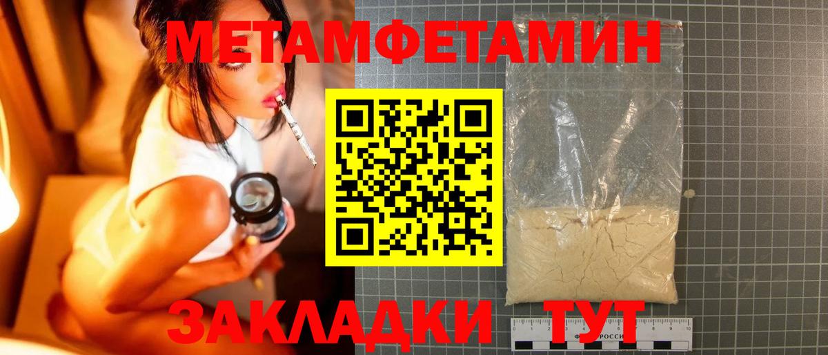 Анапа  Метамфетамин Декстрометамфетамин 99.9%  Метамфетамин Декстрометамфетамин 99.9%  Вход с VPN 