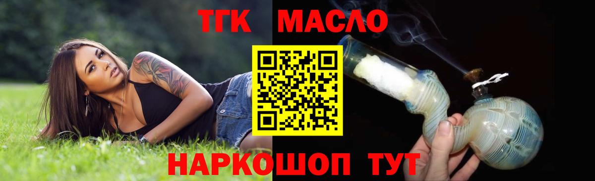 Анапа  Дистиллят ТГК концентрат  ТГК гашишное масло  Вход с VPN 